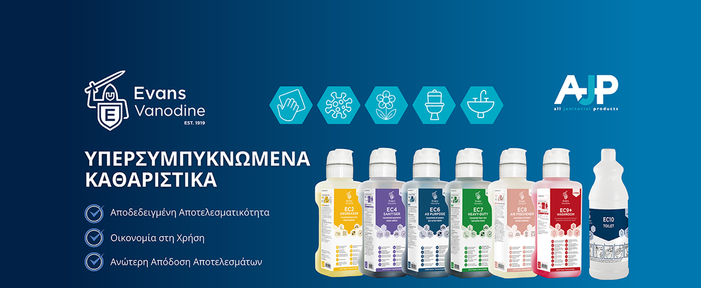 ΕΞΕΙΔΙΚΕΥΜΕΝΑ ΚΑΘΑΡΙΣΤΙΚΑ AJP Slide-1